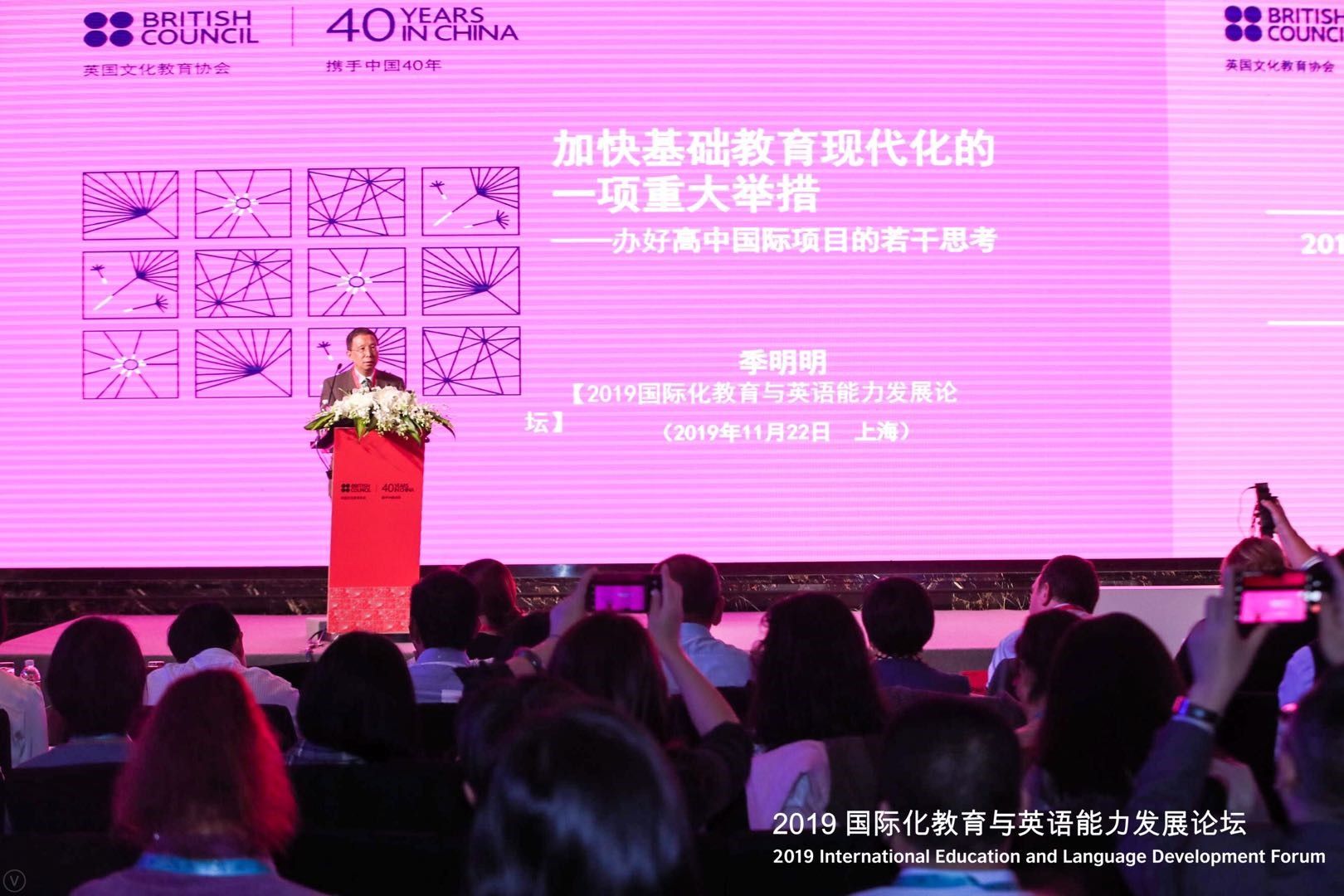 雅思官方举办权威论坛，土豆教育创始人刘薇受邀进行主旨发言